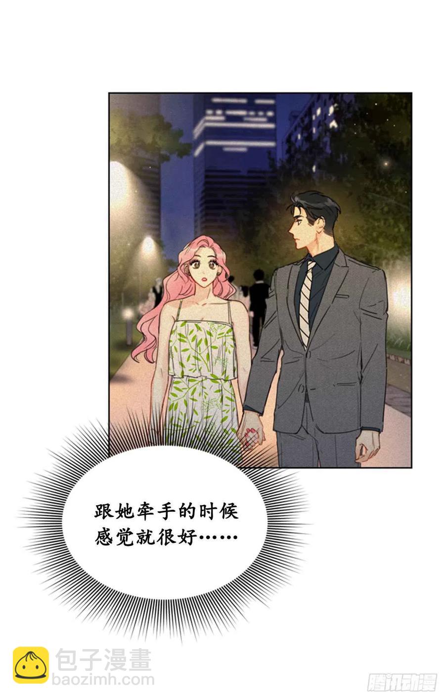 《总裁的相亲》31.我们春心荡漾的总裁 第24页