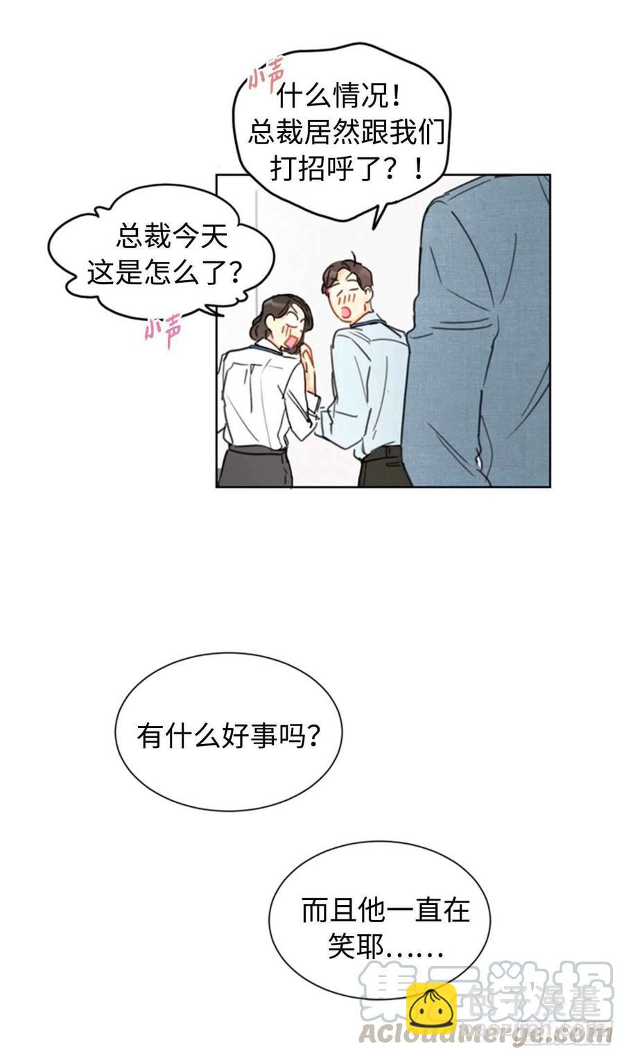 《总裁的相亲》31.我们春心荡漾的总裁 第29页