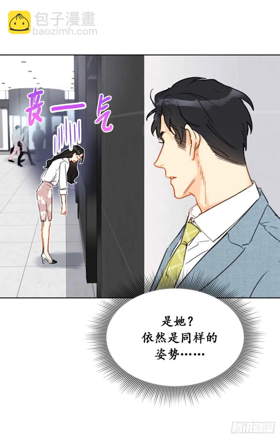 《总裁的相亲》31.我们春心荡漾的总裁 第32页