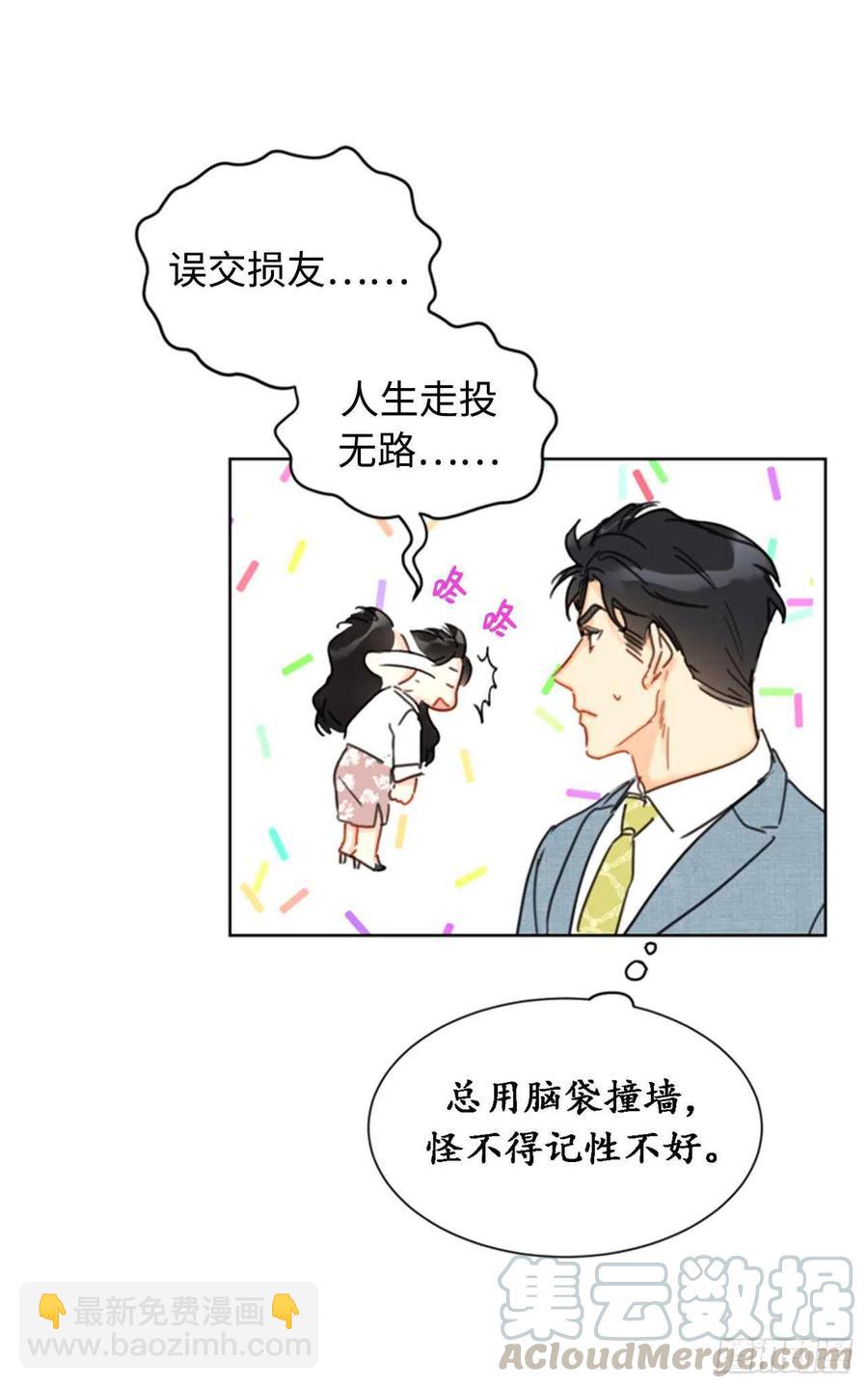 《总裁的相亲》31.我们春心荡漾的总裁 第33页