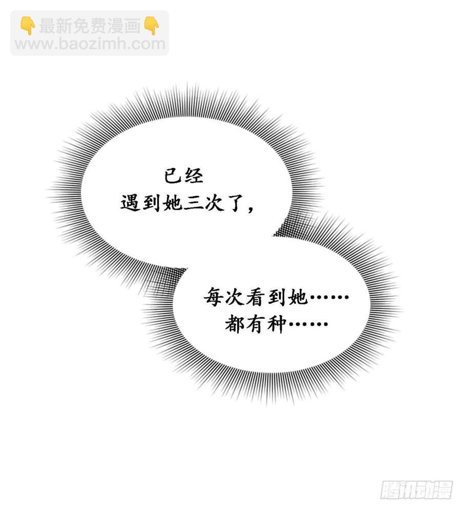 《总裁的相亲》31.我们春心荡漾的总裁 第34页