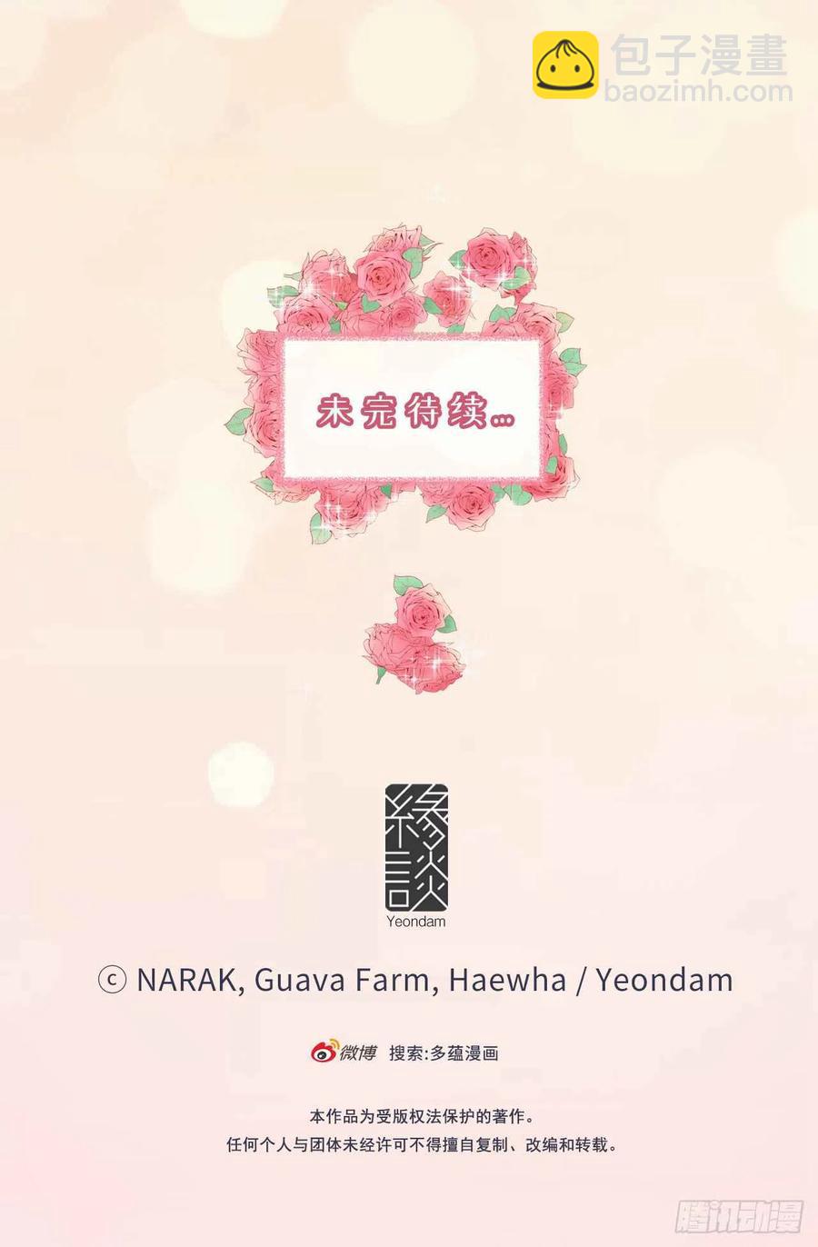 《总裁的相亲》31.我们春心荡漾的总裁 第36页