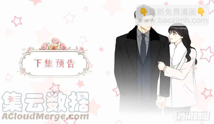 《总裁的相亲》31.我们春心荡漾的总裁 第37页