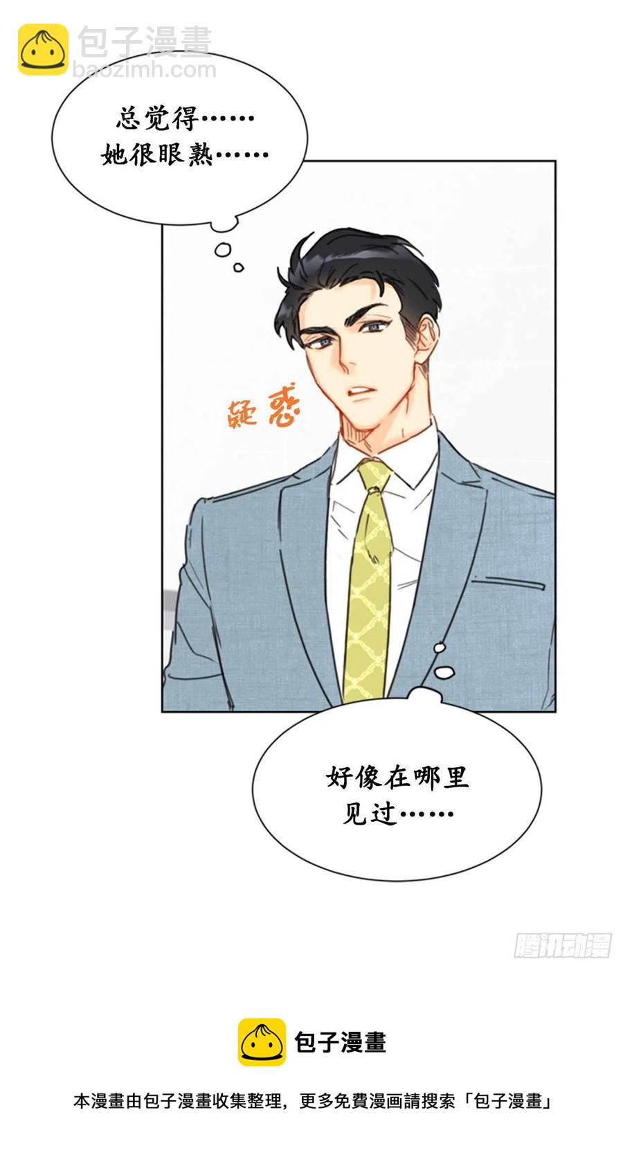 《总裁的相亲》31.我们春心荡漾的总裁 第40页