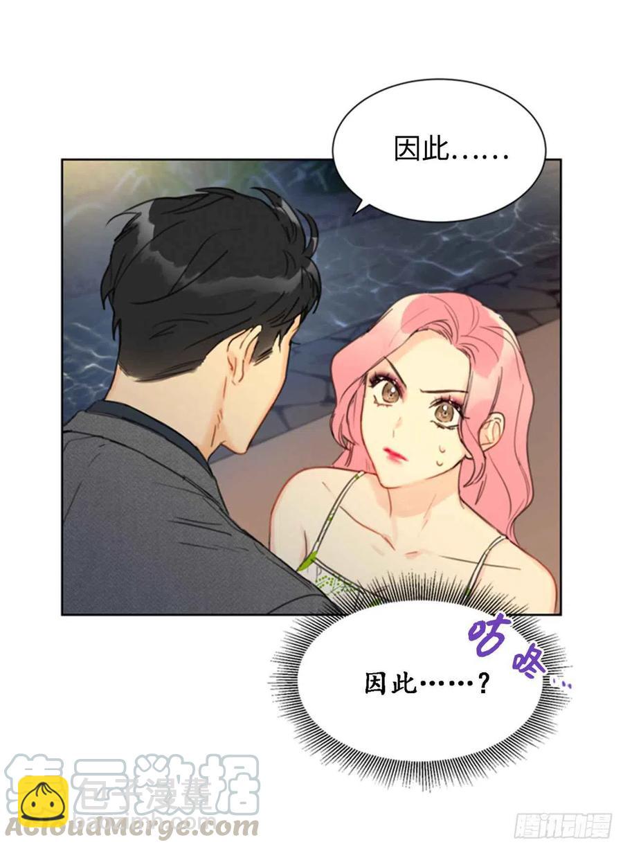 《总裁的相亲》31.我们春心荡漾的总裁 第5页
