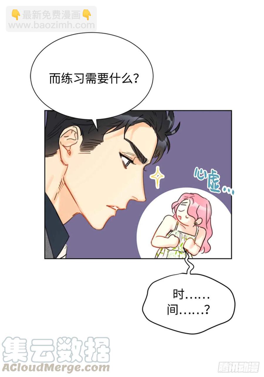 《总裁的相亲》31.我们春心荡漾的总裁 第7页