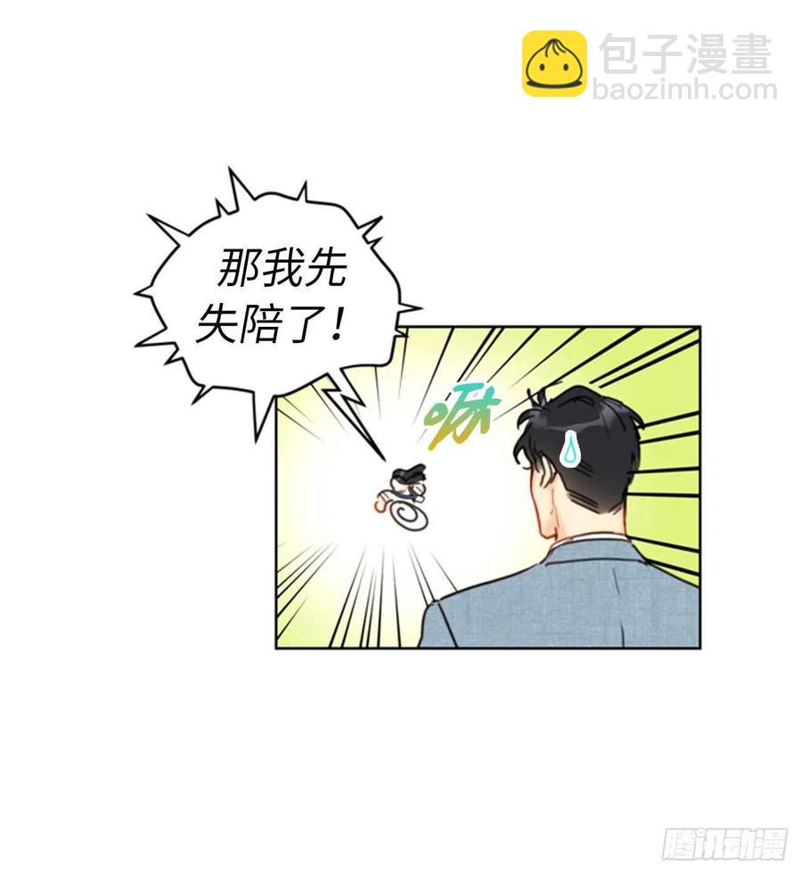 《总裁的相亲》32.噩梦般的五天 第10页