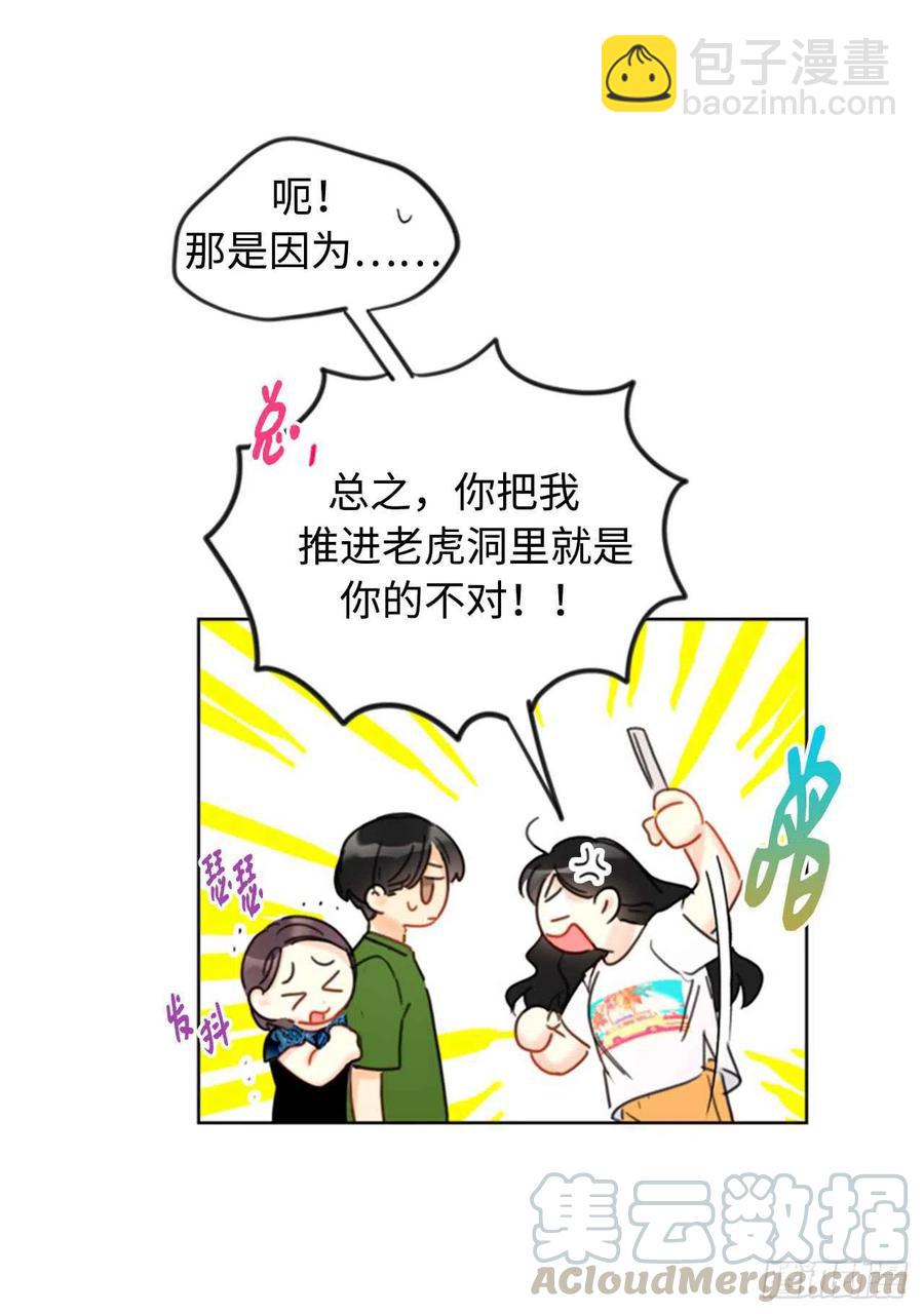 《总裁的相亲》32.噩梦般的五天 第15页