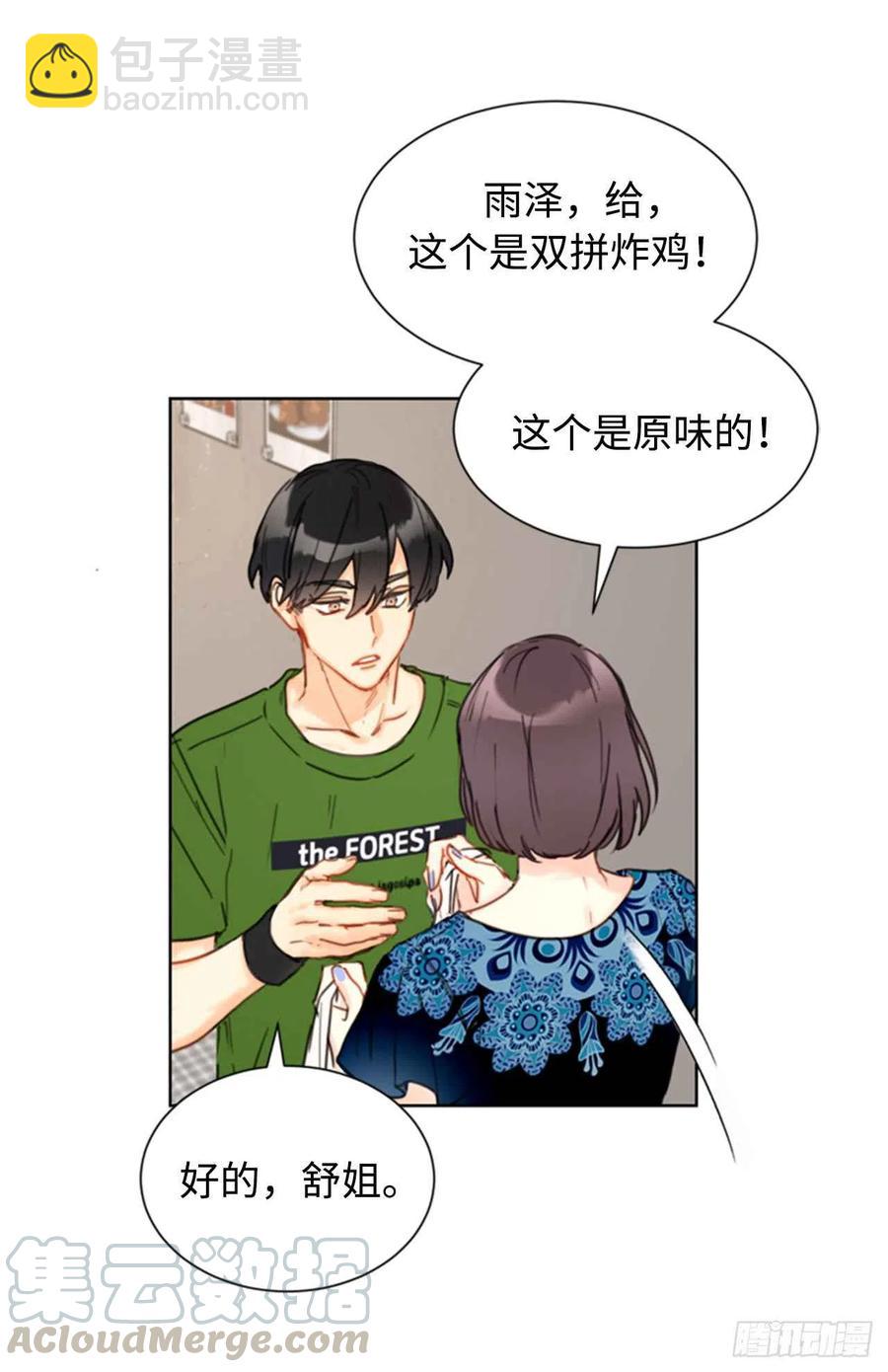 《总裁的相亲》32.噩梦般的五天 第17页