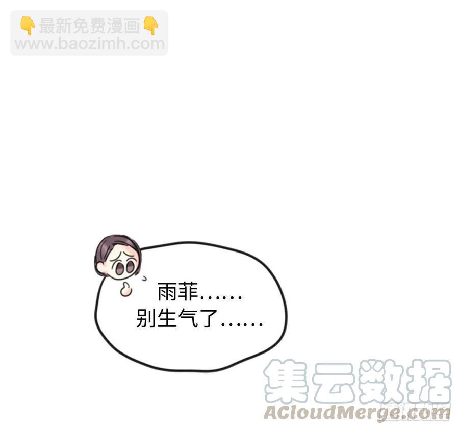 《总裁的相亲》32.噩梦般的五天 第19页
