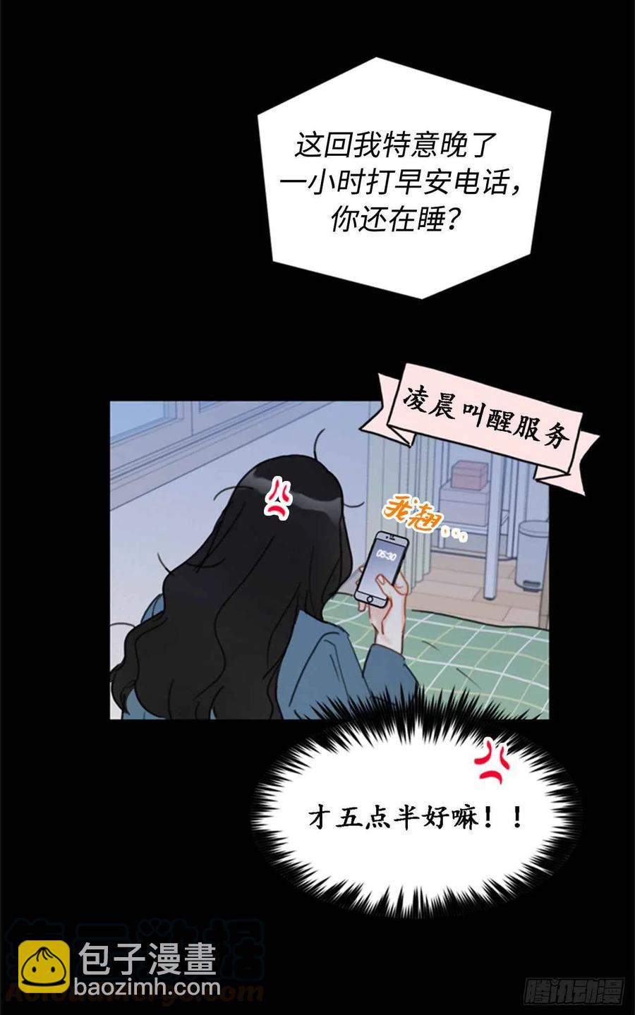 《总裁的相亲》32.噩梦般的五天 第23页