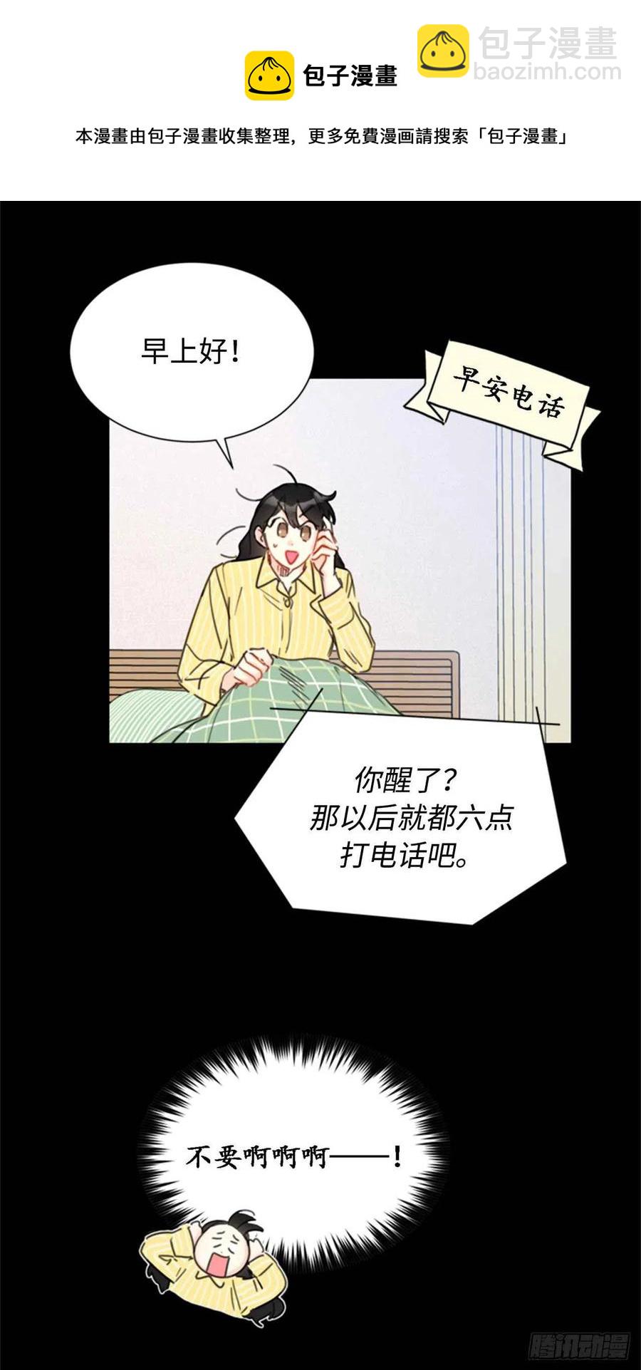 《总裁的相亲》32.噩梦般的五天 第26页