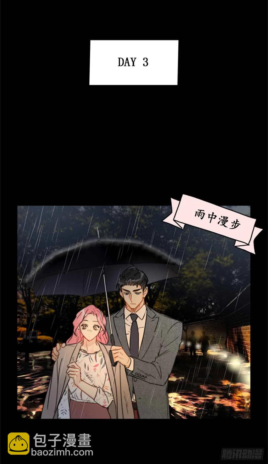《总裁的相亲》32.噩梦般的五天 第28页