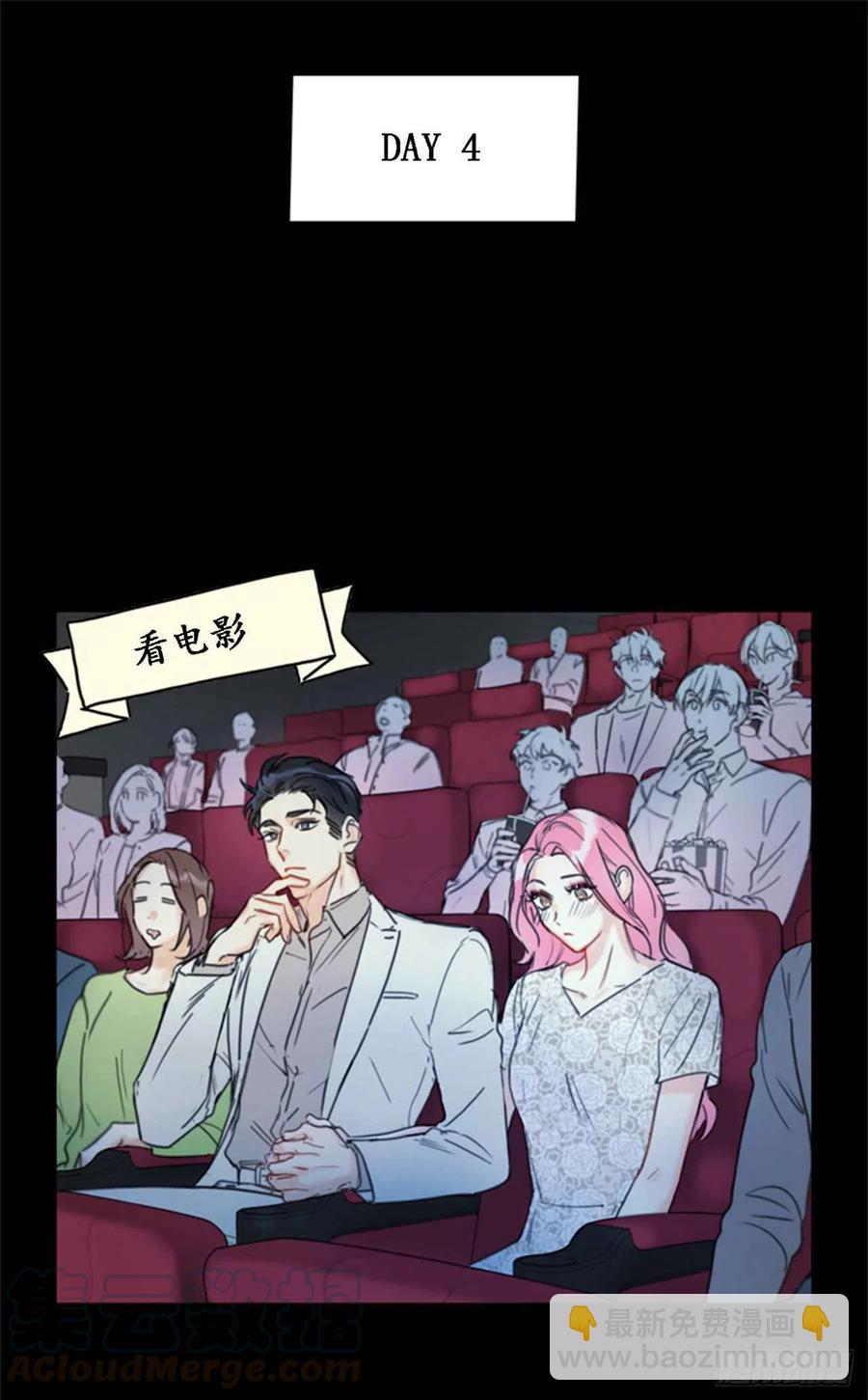 《总裁的相亲》32.噩梦般的五天 第29页
