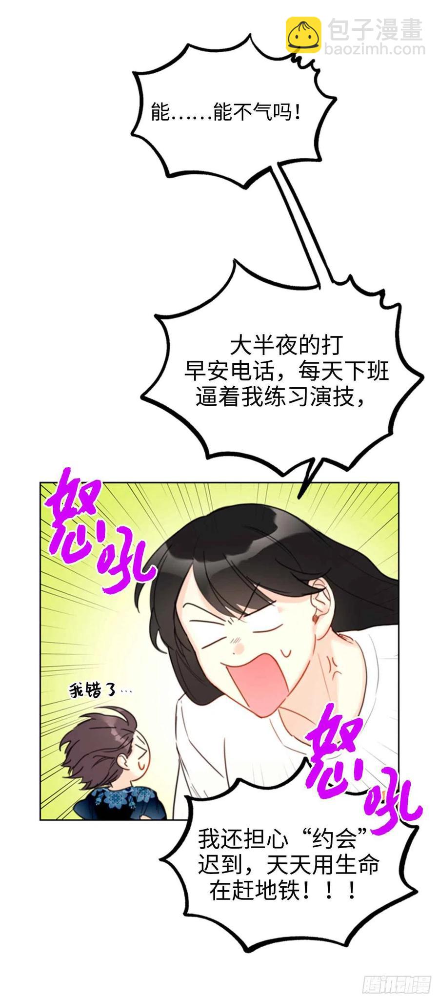 《总裁的相亲》32.噩梦般的五天 第36页