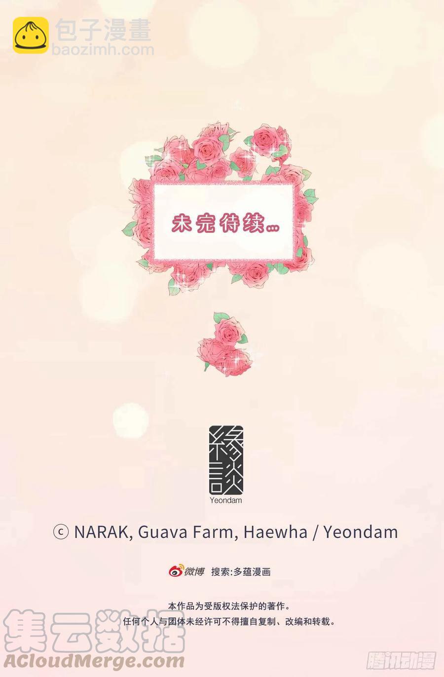 《总裁的相亲》32.噩梦般的五天 第37页