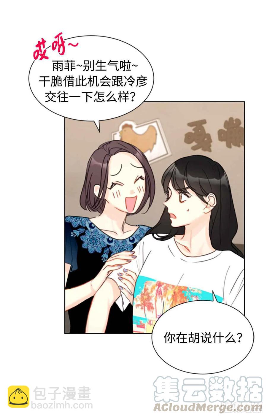 《总裁的相亲》32.噩梦般的五天 第39页