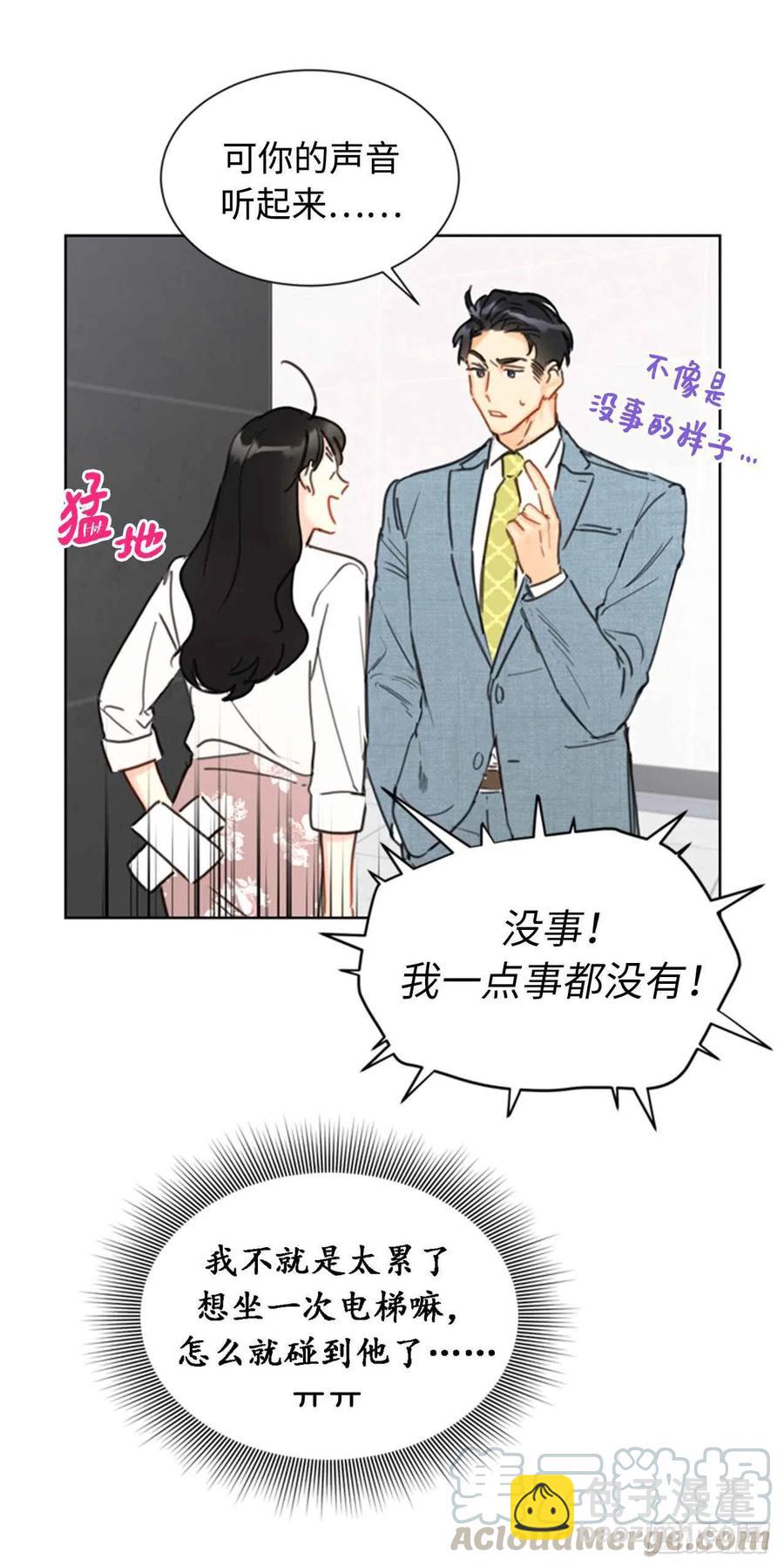 《总裁的相亲》32.噩梦般的五天 第9页