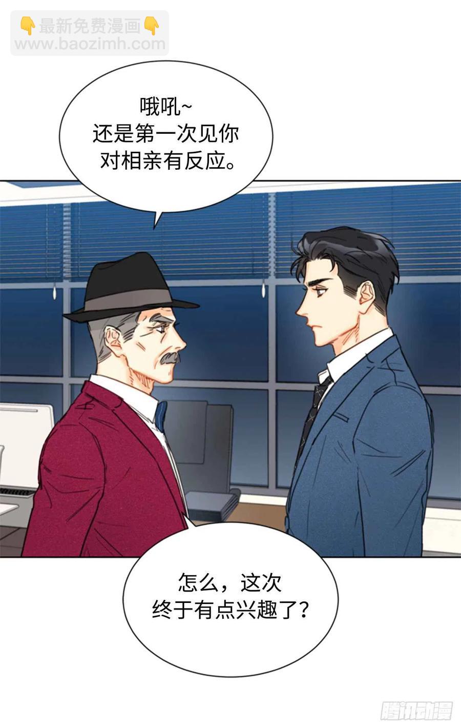 《总裁的相亲》35.不是被甩，是被骗了！ 第10页