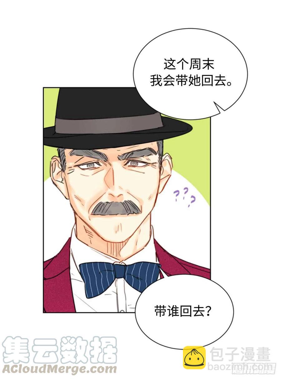 《总裁的相亲》35.不是被甩，是被骗了！ 第11页