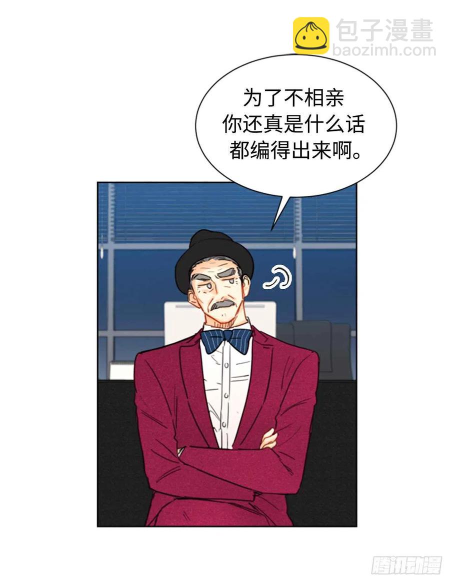 《总裁的相亲》35.不是被甩，是被骗了！ 第18页