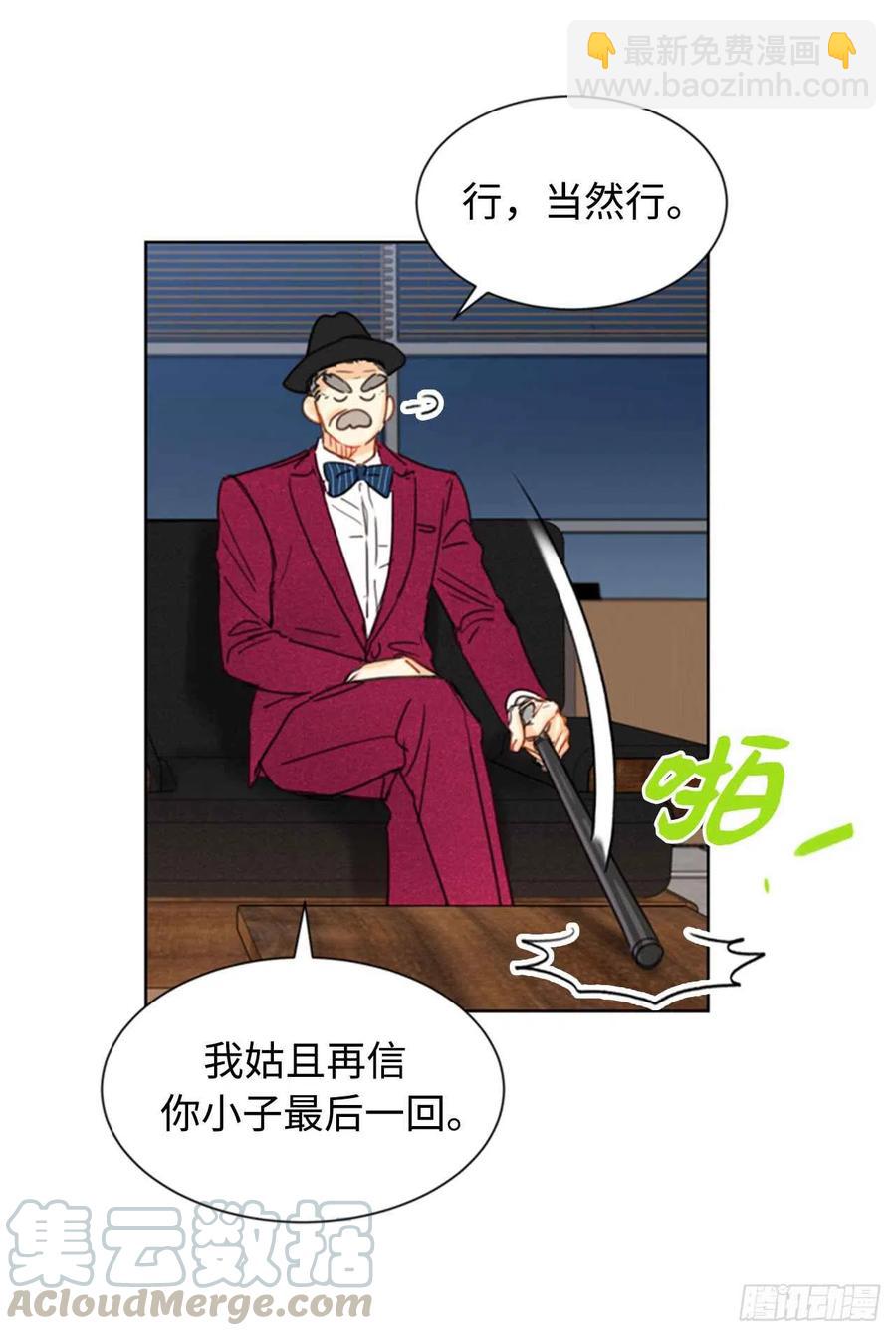 《总裁的相亲》35.不是被甩，是被骗了！ 第23页