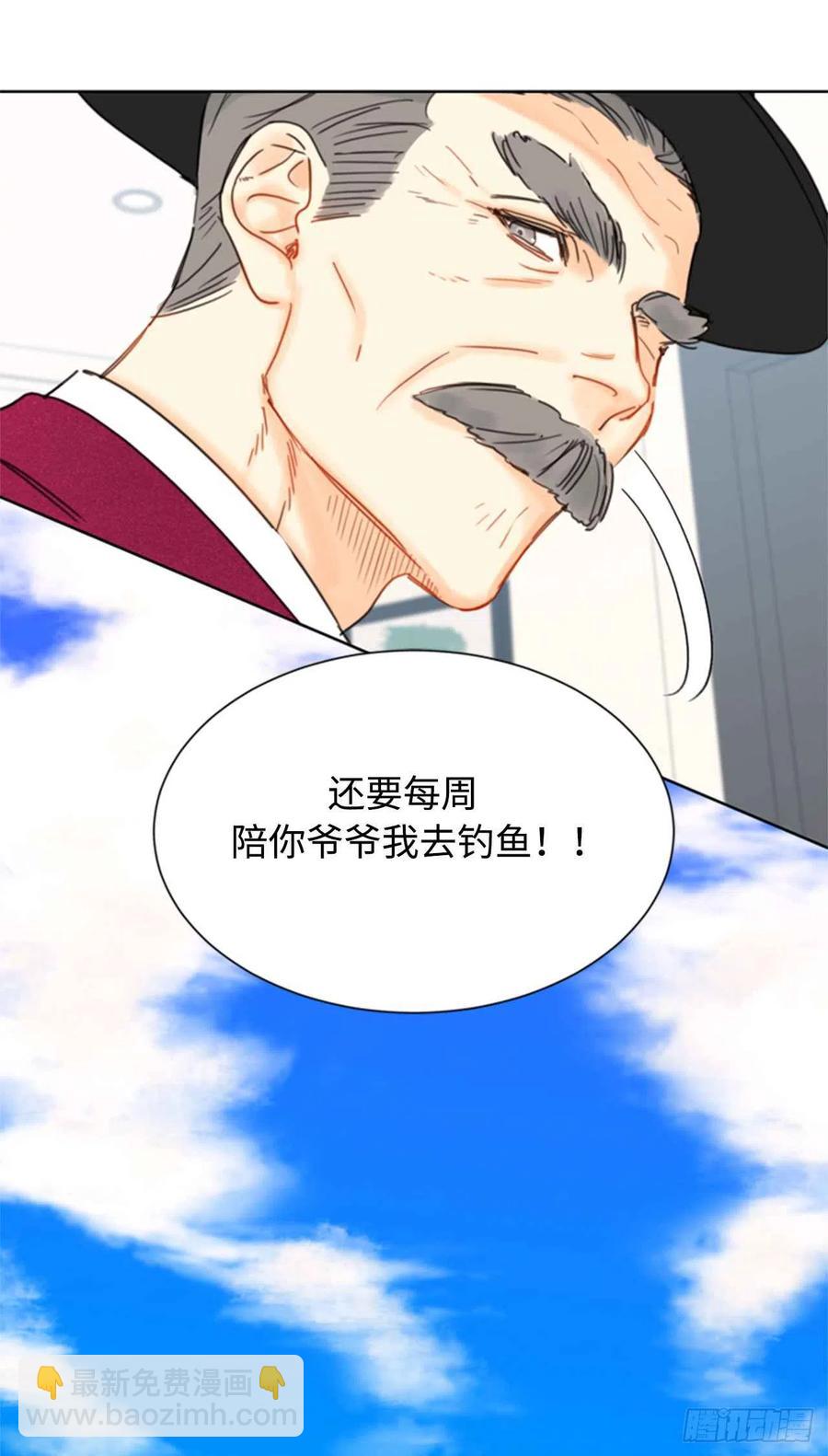 《总裁的相亲》35.不是被甩，是被骗了！ 第26页