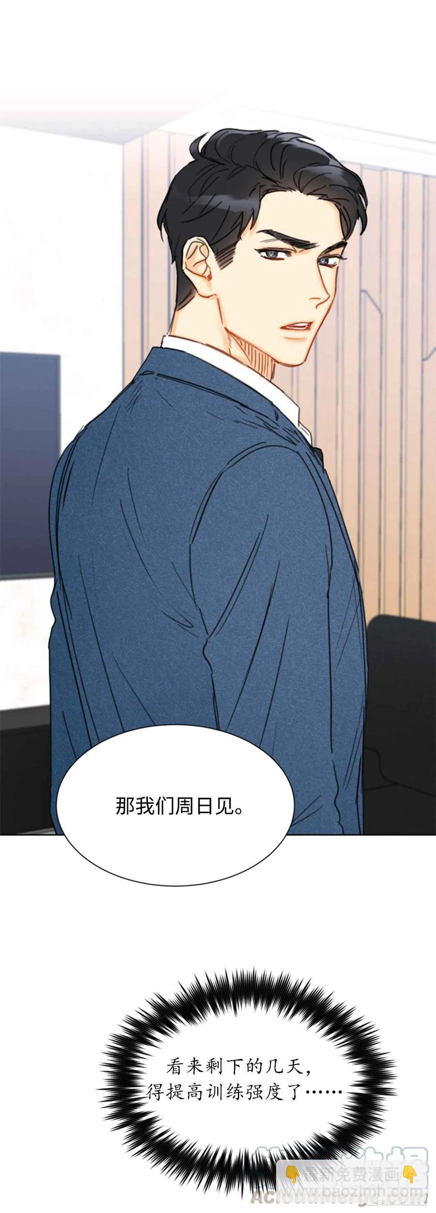 《总裁的相亲》35.不是被甩，是被骗了！ 第29页