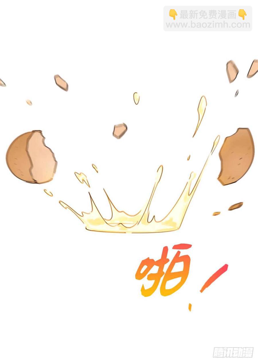 《总裁的相亲》35.不是被甩，是被骗了！ 第30页
