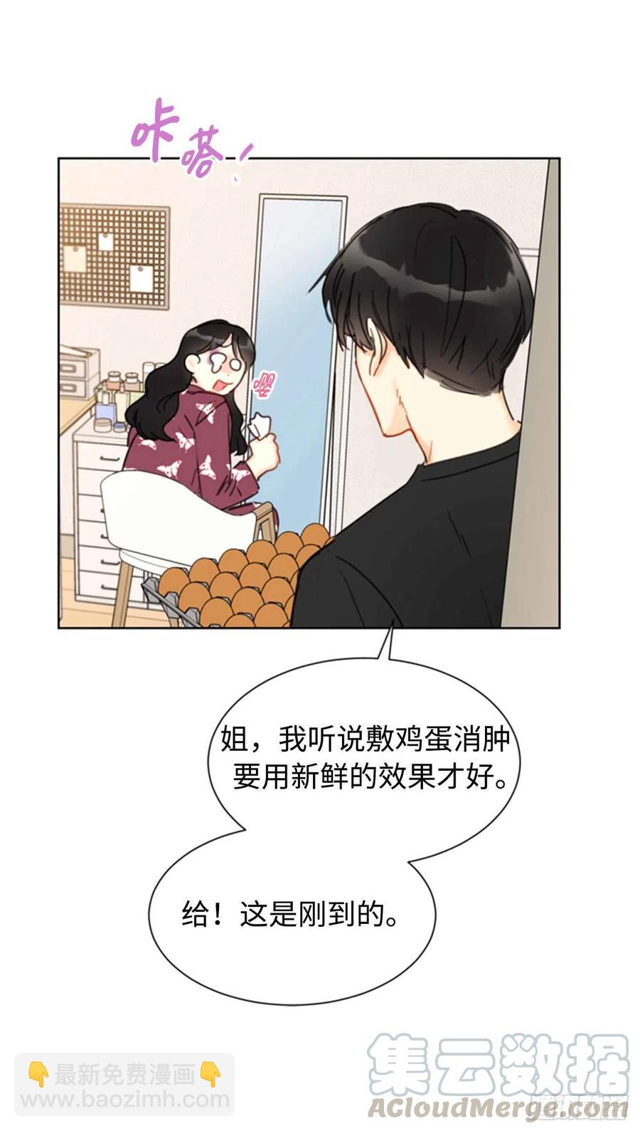 《总裁的相亲》35.不是被甩，是被骗了！ 第33页
