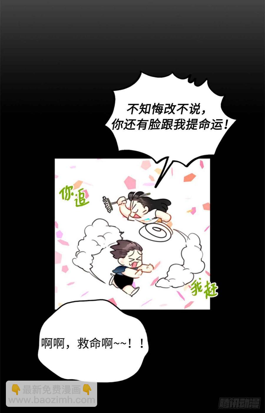 《总裁的相亲》35.不是被甩，是被骗了！ 第36页
