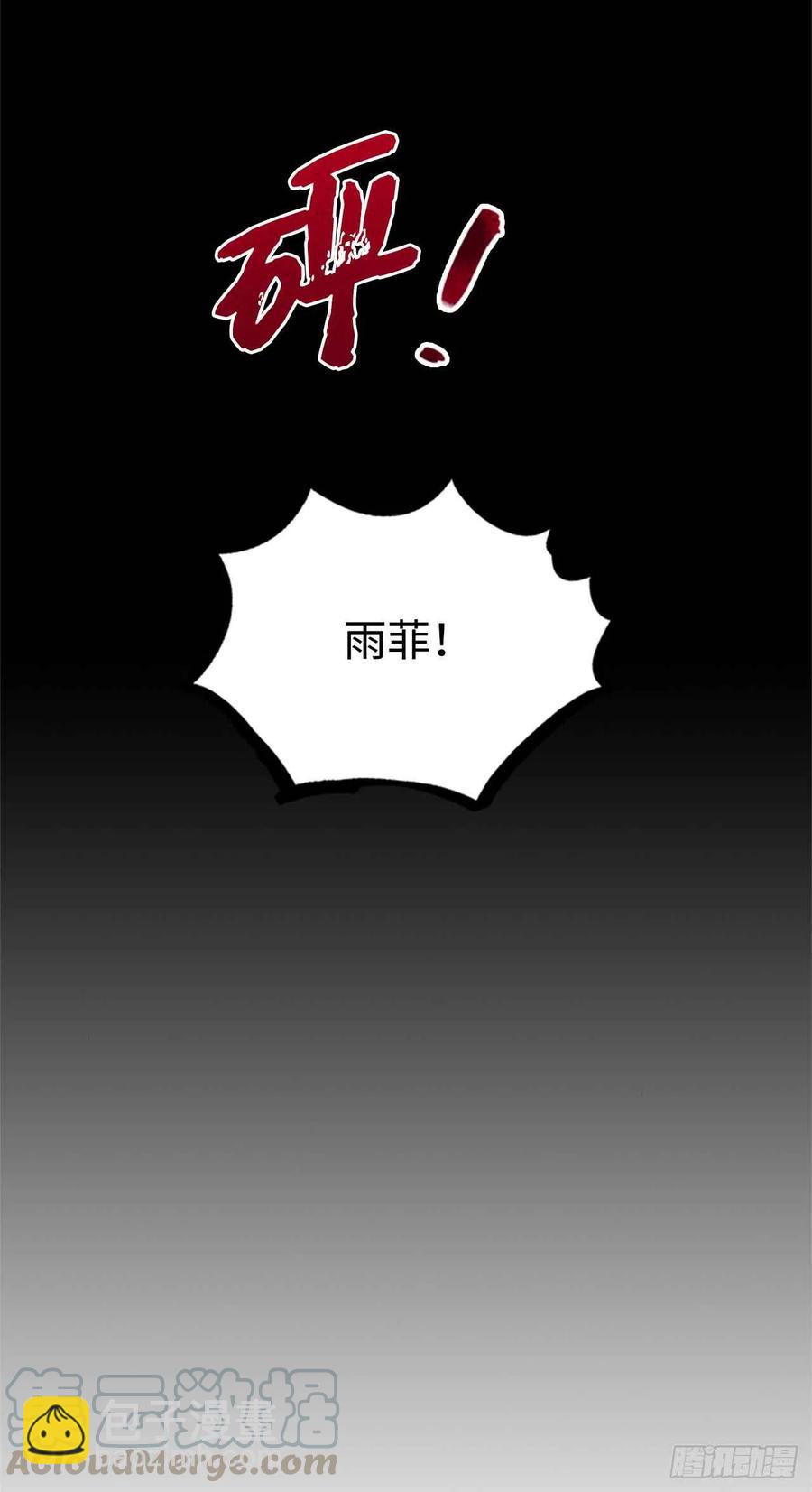 《总裁的相亲》35.不是被甩，是被骗了！ 第39页