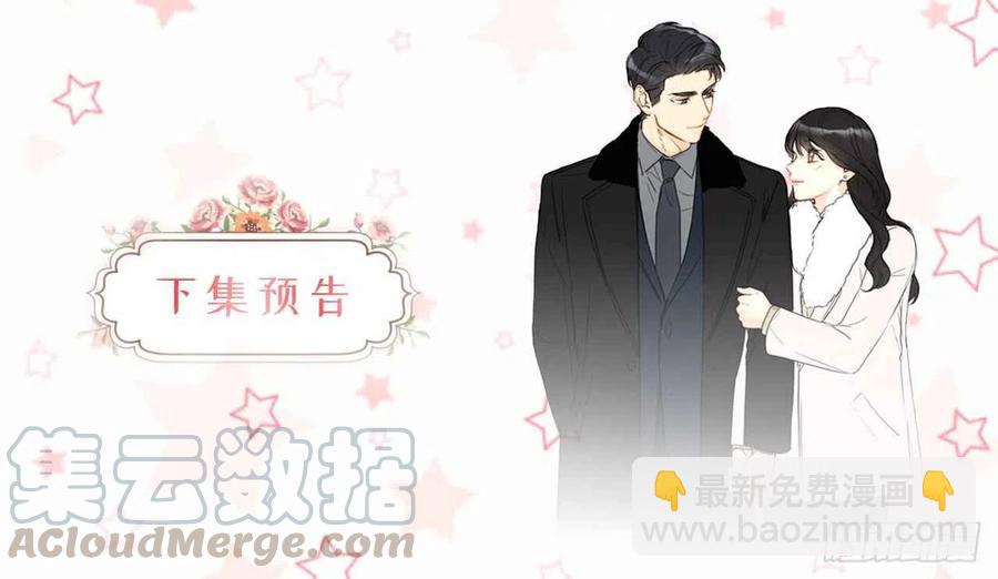 《总裁的相亲》35.不是被甩，是被骗了！ 第41页