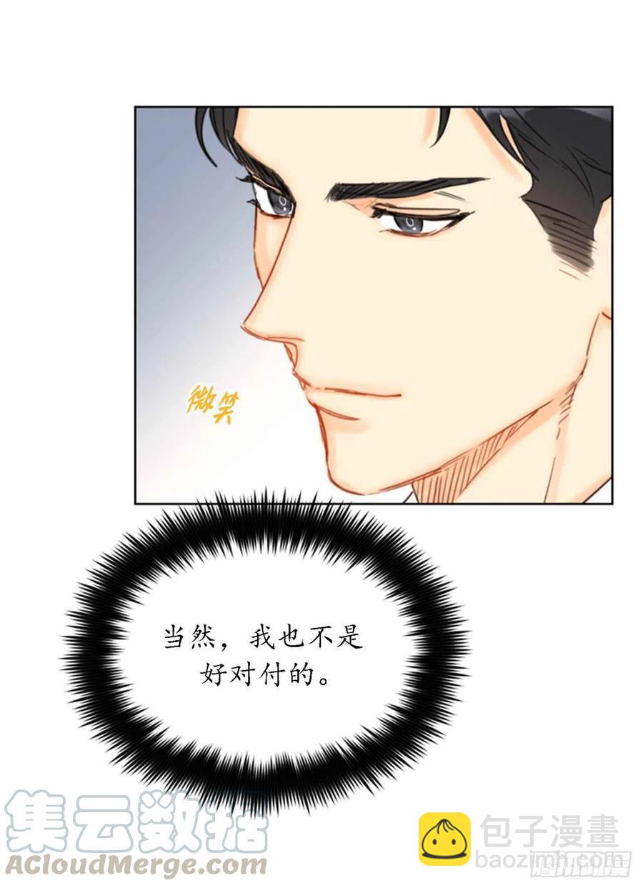 《总裁的相亲》35.不是被甩，是被骗了！ 第5页