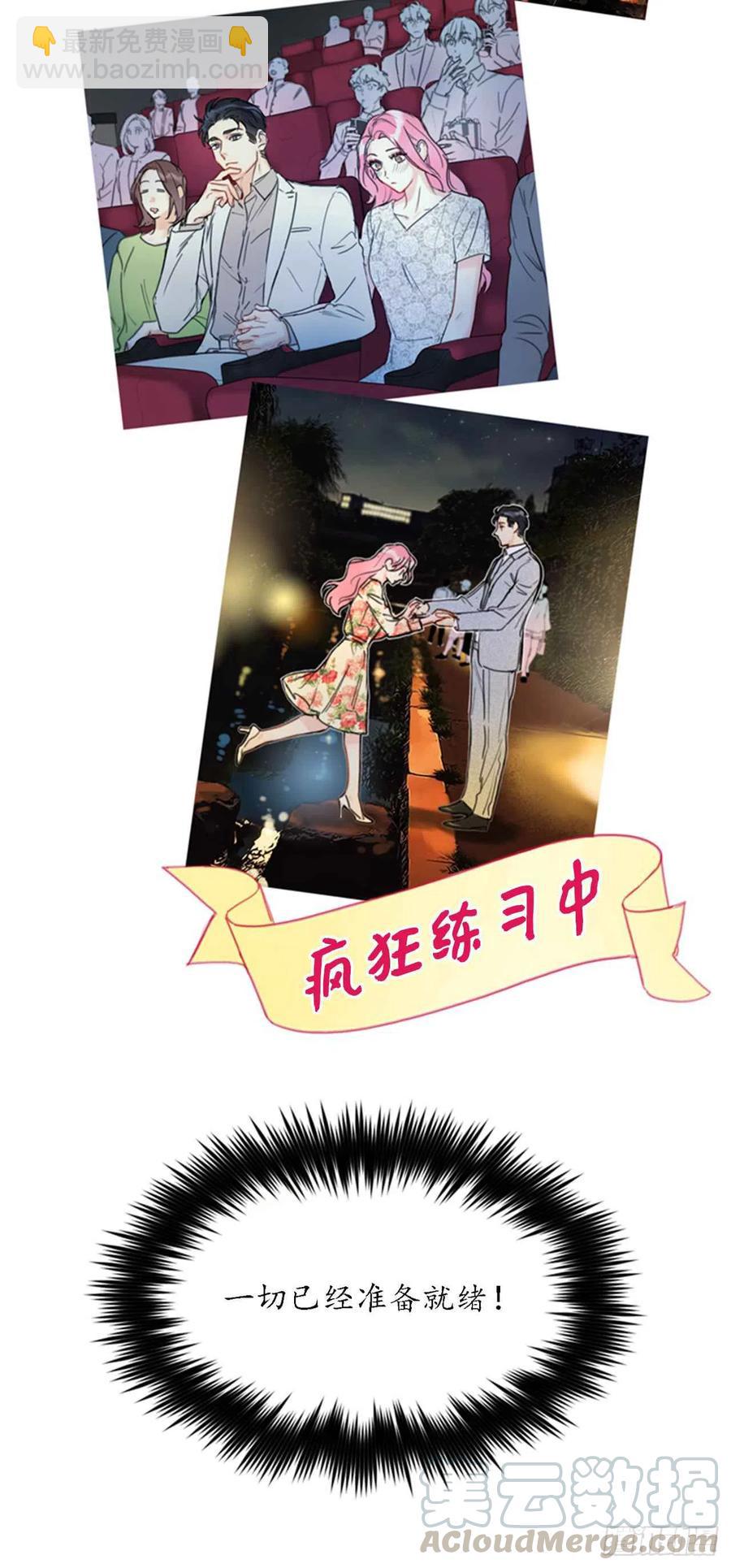 《总裁的相亲》35.不是被甩，是被骗了！ 第7页