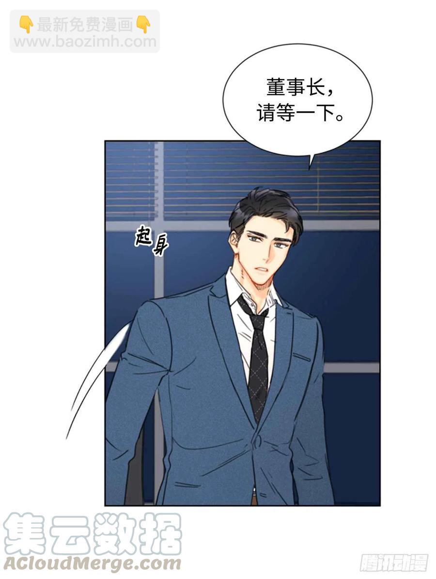 《总裁的相亲》35.不是被甩，是被骗了！ 第9页