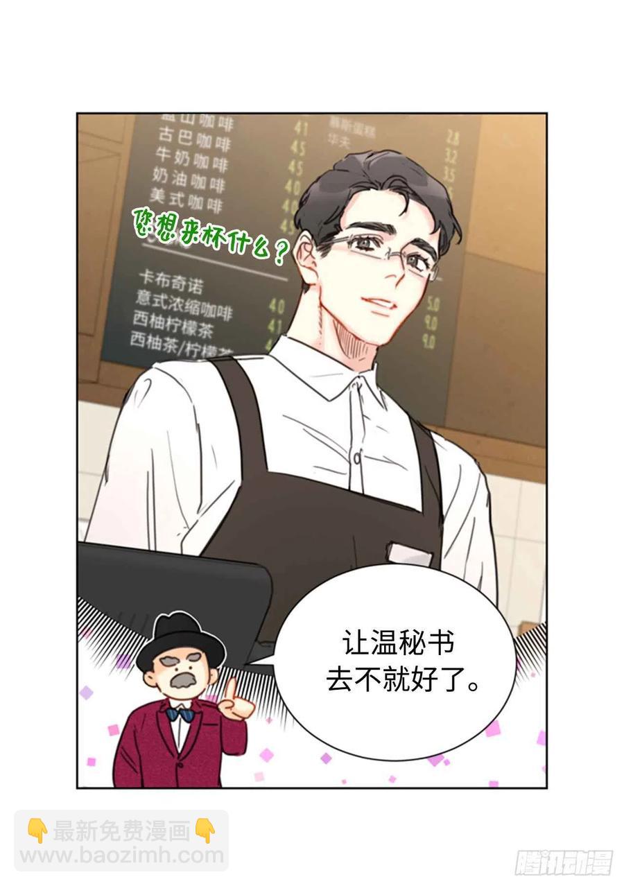 《总裁的相亲》34.听说你被甩了？ 第10页