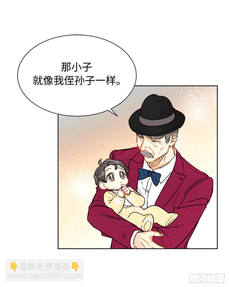 《总裁的相亲》34.听说你被甩了？ 第12页
