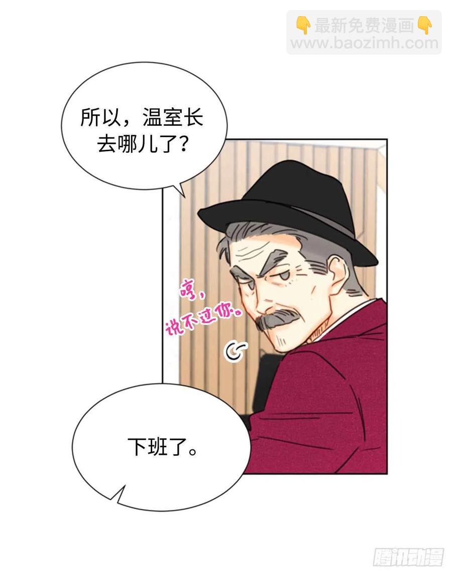 《总裁的相亲》34.听说你被甩了？ 第14页