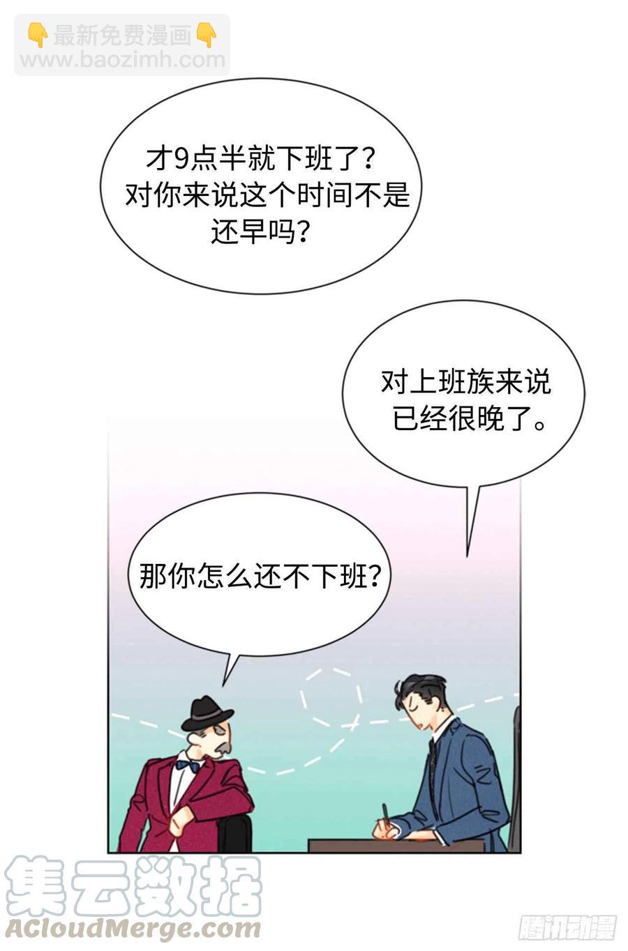 《总裁的相亲》34.听说你被甩了？ 第15页
