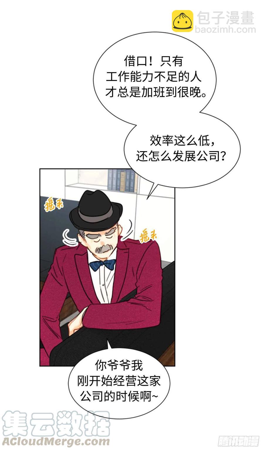 《总裁的相亲》34.听说你被甩了？ 第17页