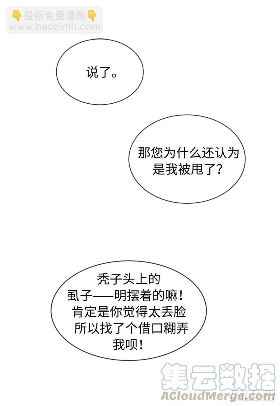 《总裁的相亲》34.听说你被甩了？ 第25页