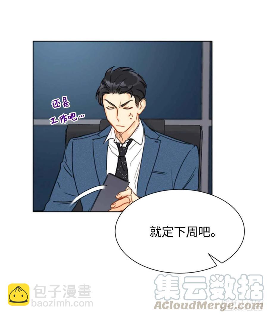 《总裁的相亲》34.听说你被甩了？ 第29页