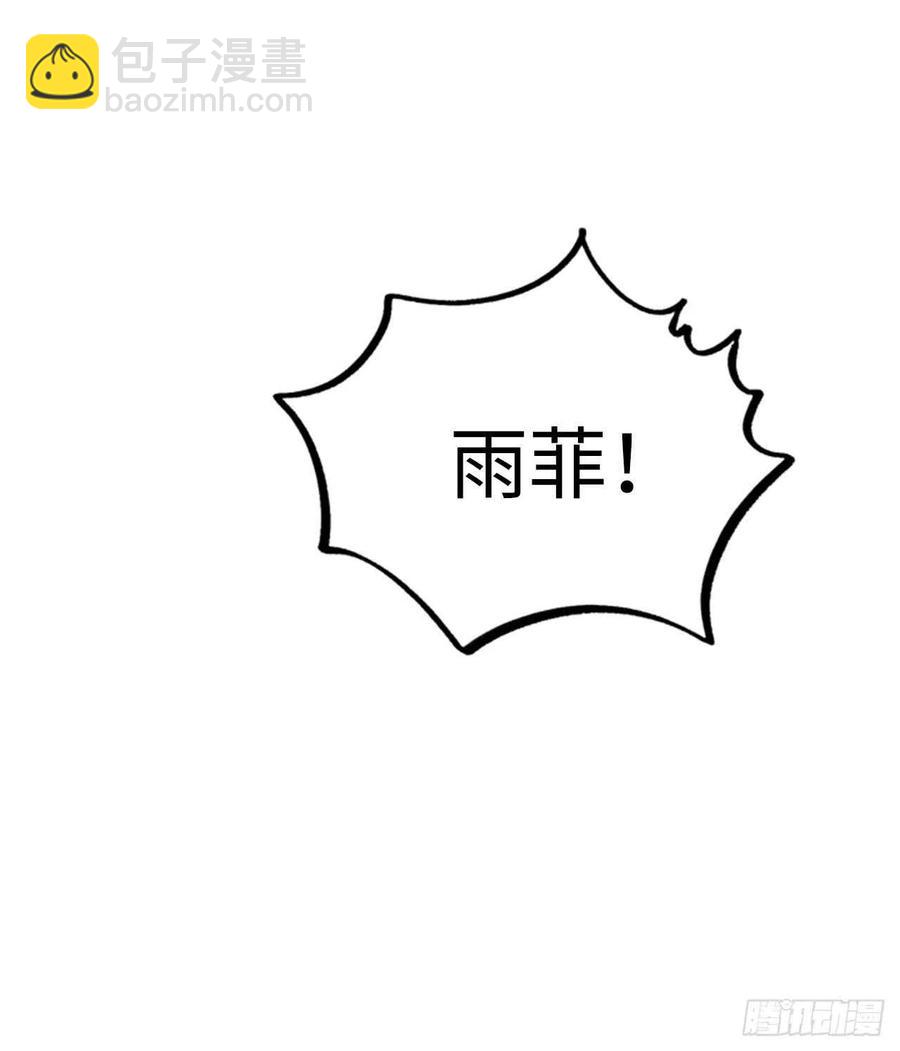 《总裁的相亲》34.听说你被甩了？ 第2页