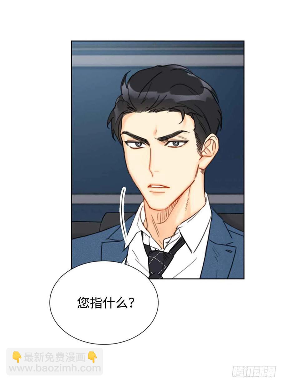 《总裁的相亲》34.听说你被甩了？ 第30页