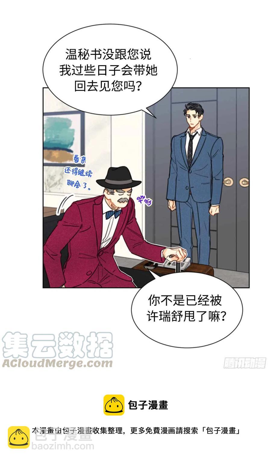 《总裁的相亲》34.听说你被甩了？ 第35页