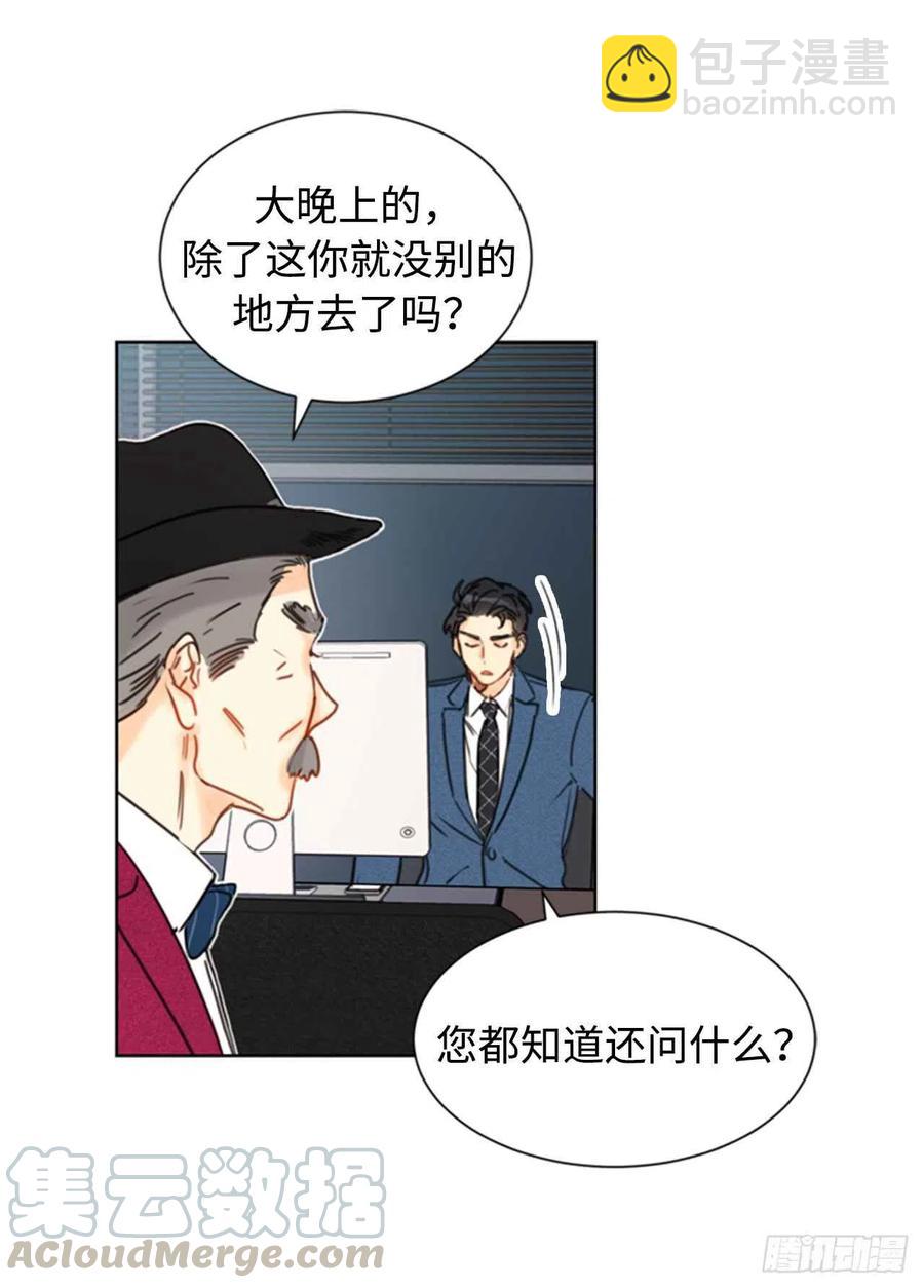 《总裁的相亲》34.听说你被甩了？ 第5页