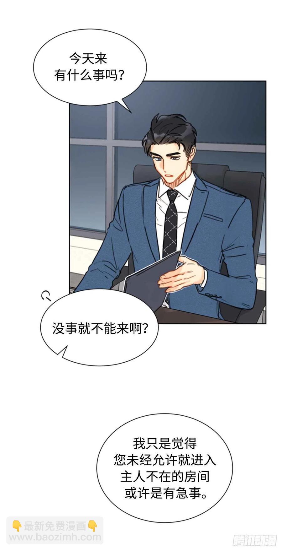 《总裁的相亲》34.听说你被甩了？ 第6页