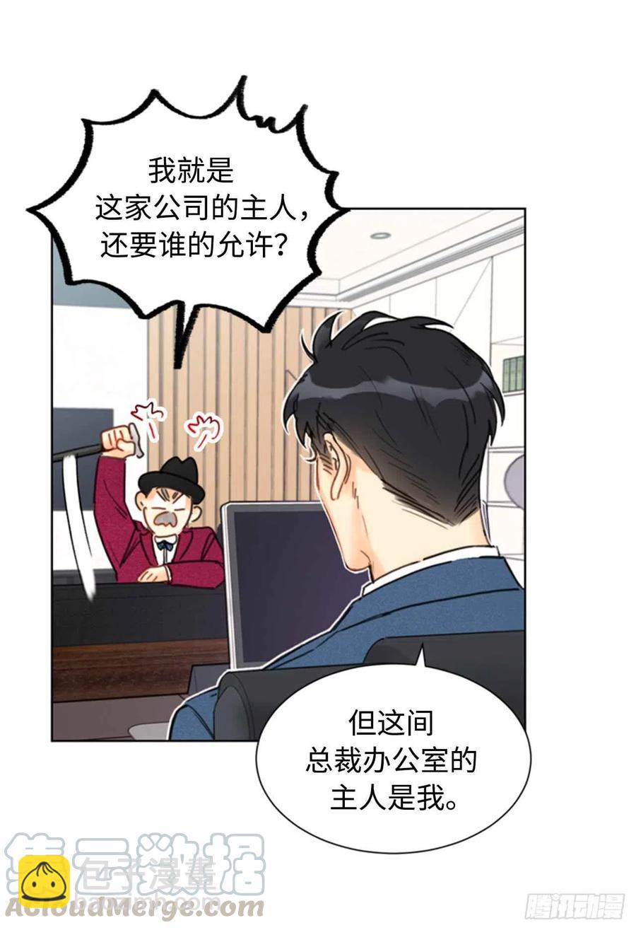 《总裁的相亲》34.听说你被甩了？ 第7页