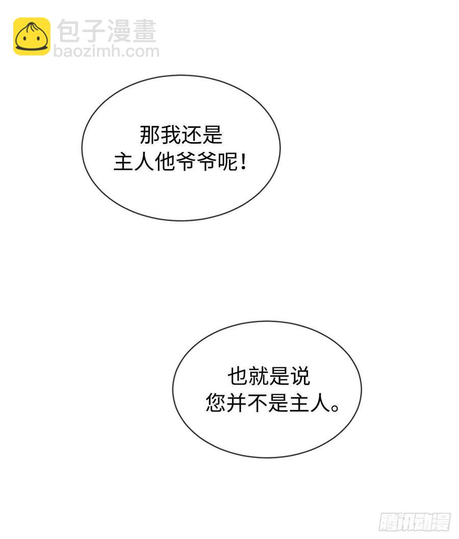 《总裁的相亲》34.听说你被甩了？ 第8页